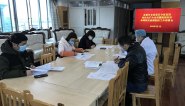 让党旗在防控疫情斗争第一线高高飘扬（中医院党总支召开“新冠”疫情防控专题会）