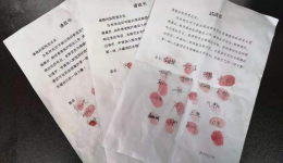 党旗下的红手印