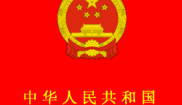 成都市龙泉驿区中医医院组织学习《民法典》