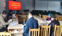 中共成都市龙泉驿区中医医院总支委员会扩大会议线上线下结合会议