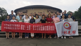 成都市龙泉驿区中医医院开展 固定（主题）党日活动暨廉洁教育活动