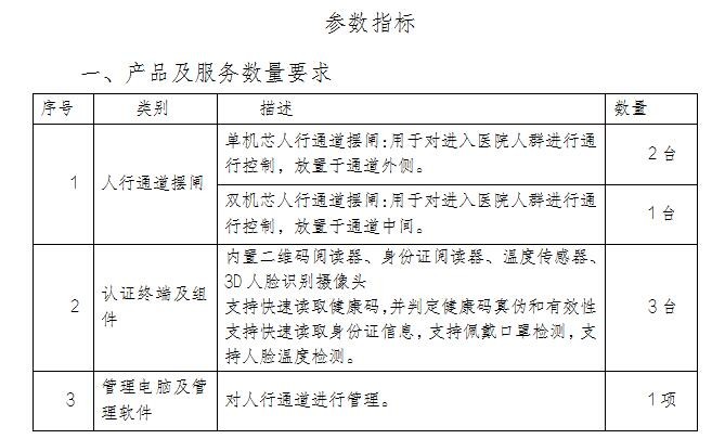 QQ截图20210705143537