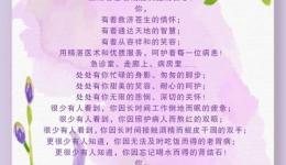 医师节|致敬中国医师！