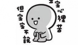 面对德尔塔病毒，“药”先防起来！