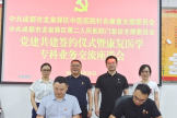并肩前行 共谋发展 ——中共成都市龙泉驿区中医医院委员会 开展党建结对共建单位签约活动
