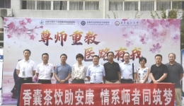 专家云集名医馆 情暖民众办实事 ——龙泉驿区中医医院开展名医馆揭牌送医送药活动