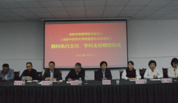 医联体专家引领 携手共进促发展——成都中医药大学附属医院龙泉医院举行眼科执行主任、学科主任聘任仪式