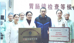 专科联盟助力我院消化道早癌诊治