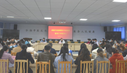 凝心聚力促发展 砥砺奋进创新篇 ——区中医医院召开2022年度宣传工作座谈会