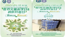 “器”而不舍 携手“供”进 ——区中医医院开展“世界灭菌科学日”消毒供应知识宣讲活动