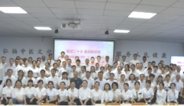 喜迎二十大 奋进新征程——中共成都市龙泉驿区中医医院委员会开展庆祝建党101周年“七·一”主题活动