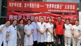 【医心“卫”您】呵护甲状腺，龙中医在行动—我院开展“世界甲状腺日”义诊活动